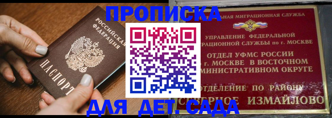 прописка для военкомата в Опочке